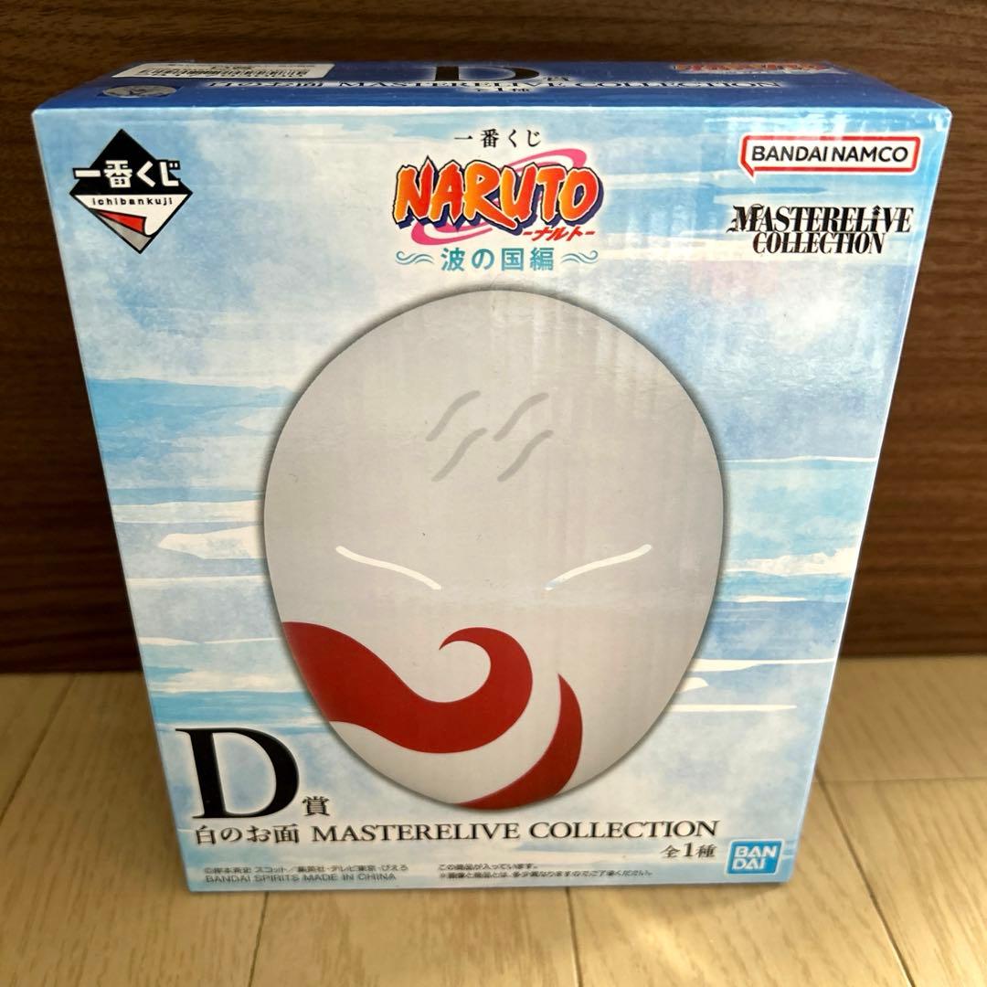 フ*オ様 一番くじ NARUTO ナルト 波の国編 B賞 ラストワン賞 フィギュ