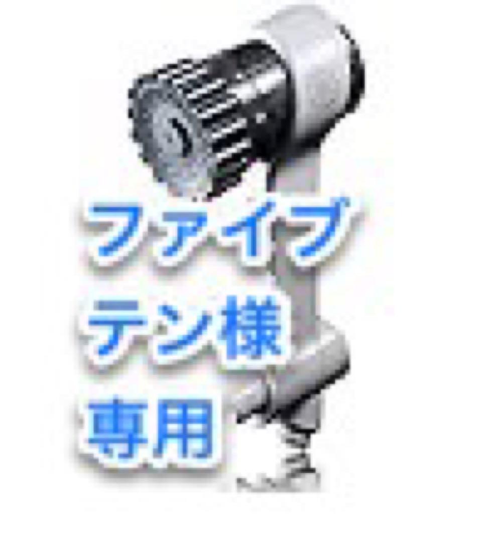 ファイブテン【新品・未使用】ミラブルzeroシャワーヘッド