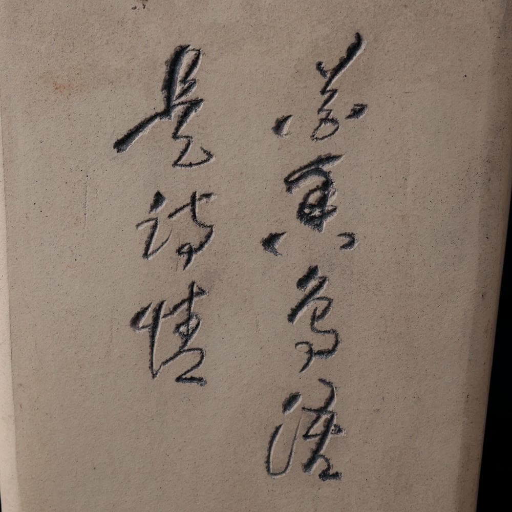 中国古玩 在銘 梅に笹 蟋蟀 漢詩紋 植木鉢 宜興紫砂 盆栽道具 中国美術