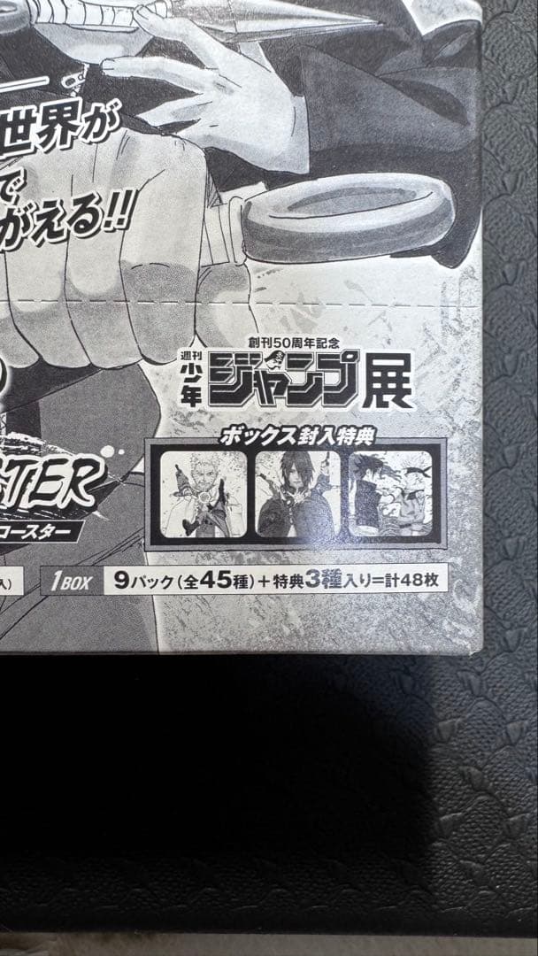 NARUTO アートコースター　コンプリートBOX