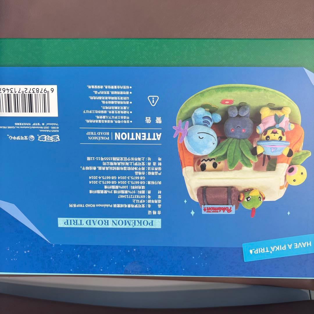 ポケモン 中国限定 Road Tripキャンプシリーズ　ぬいぐるみ 新品