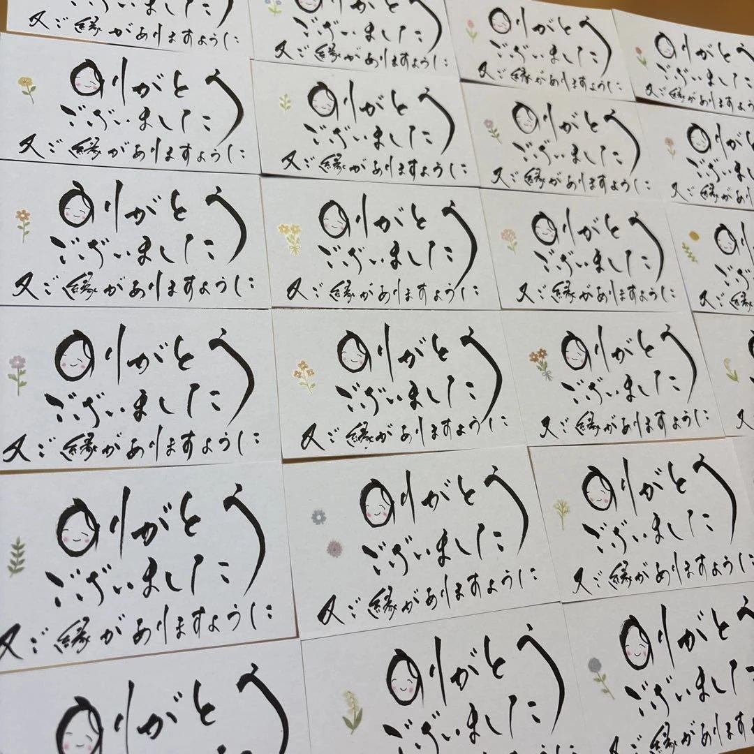 専用⭐︎サンキューカード【500枚】筆文字 手書き メッセージサンクスカード