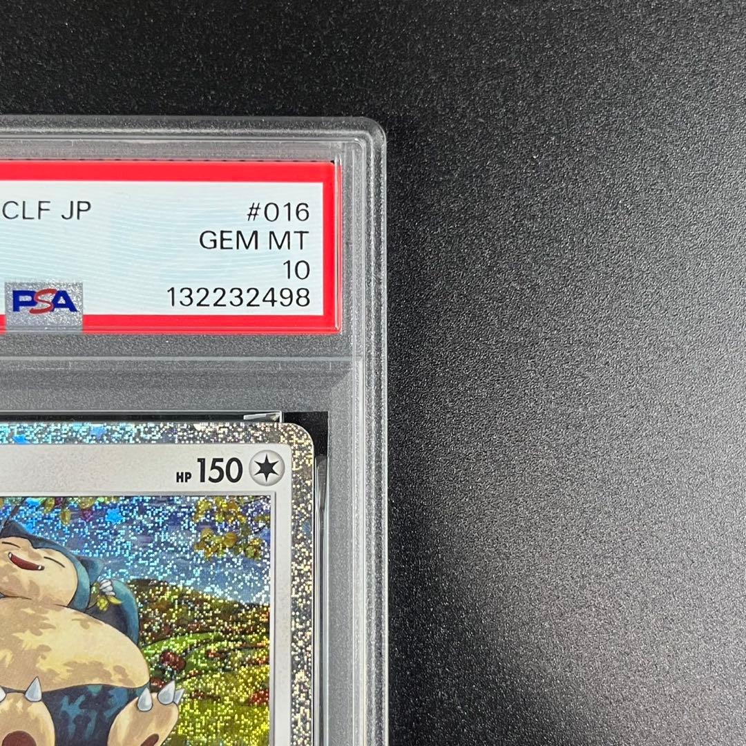 PSA10 カビゴン CLF 016/032 Classic ポケモンクラシック