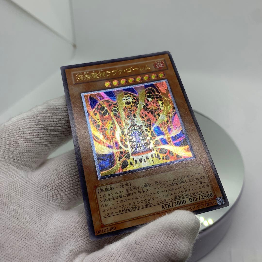 【美品】溶岩魔神ラヴァゴーレム　レリーフ　アルティメットレア　遊戯王