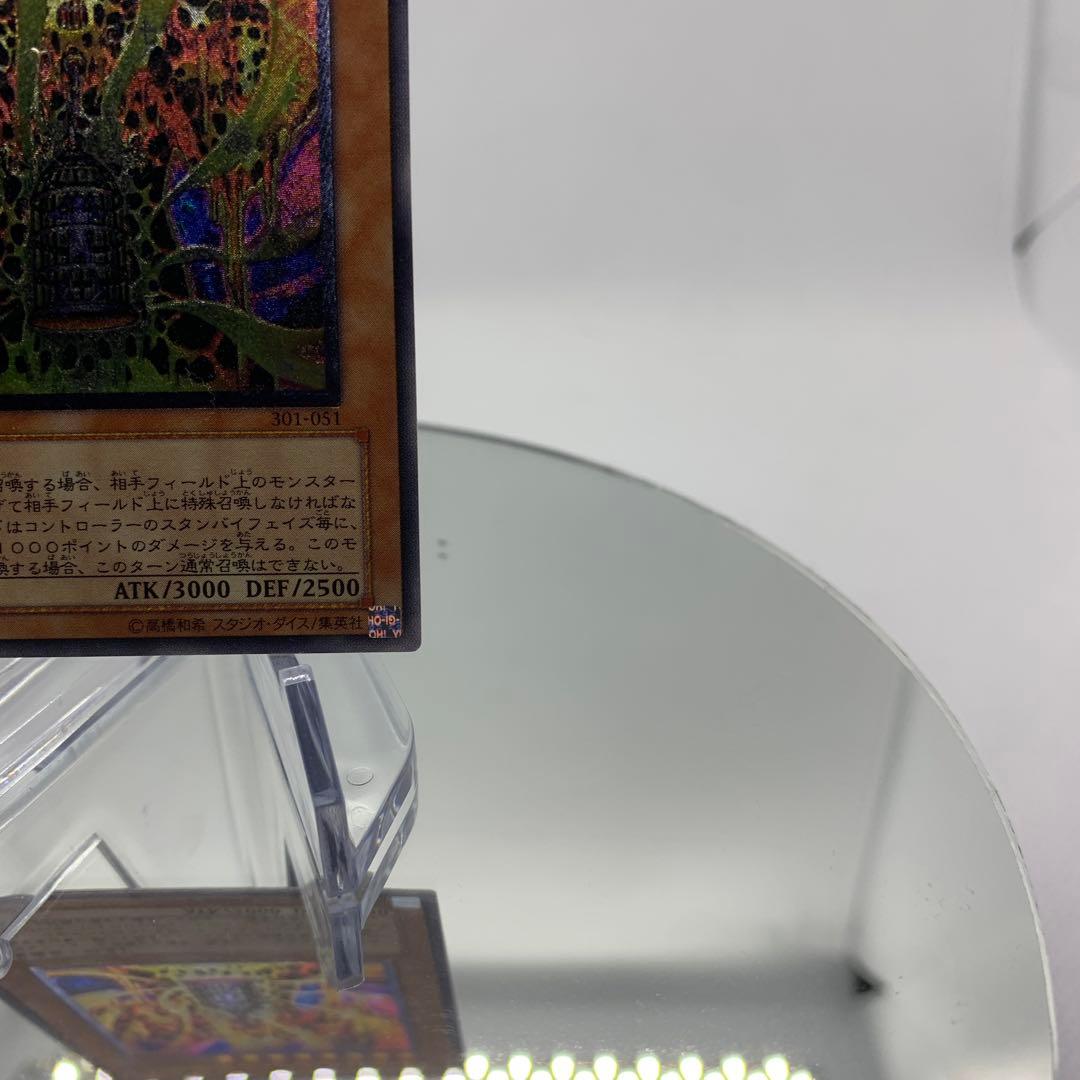 【美品】溶岩魔神ラヴァゴーレム　レリーフ　アルティメットレア　遊戯王