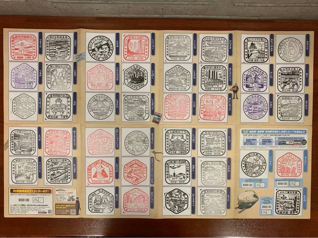 【応募番号未使用】JR東日本懐かしの駅スタンプラリー2023《一式》