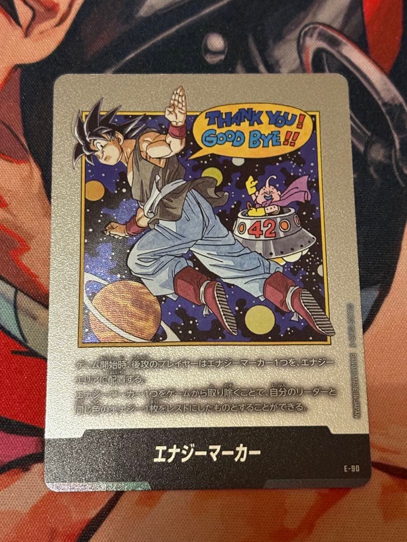 エナジーマーカー ドラゴンボールカード　孫悟空　銀