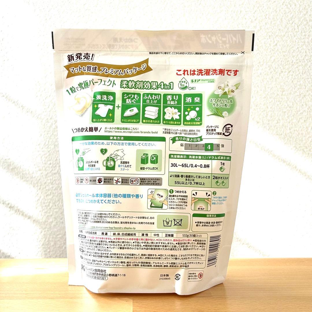 m 【30個×15袋セット】 ボールド ホワイトリリー ジェルボール