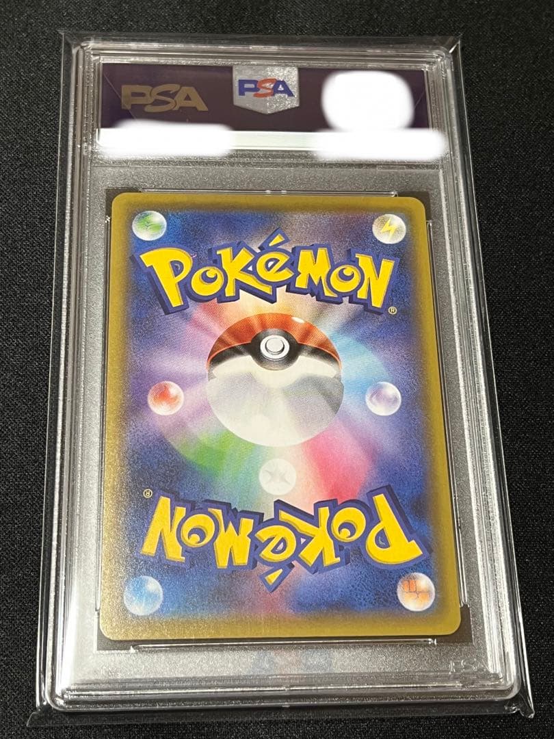 ポケモンカード　リザードンvmax ssr PSA10 ⑤ 連番