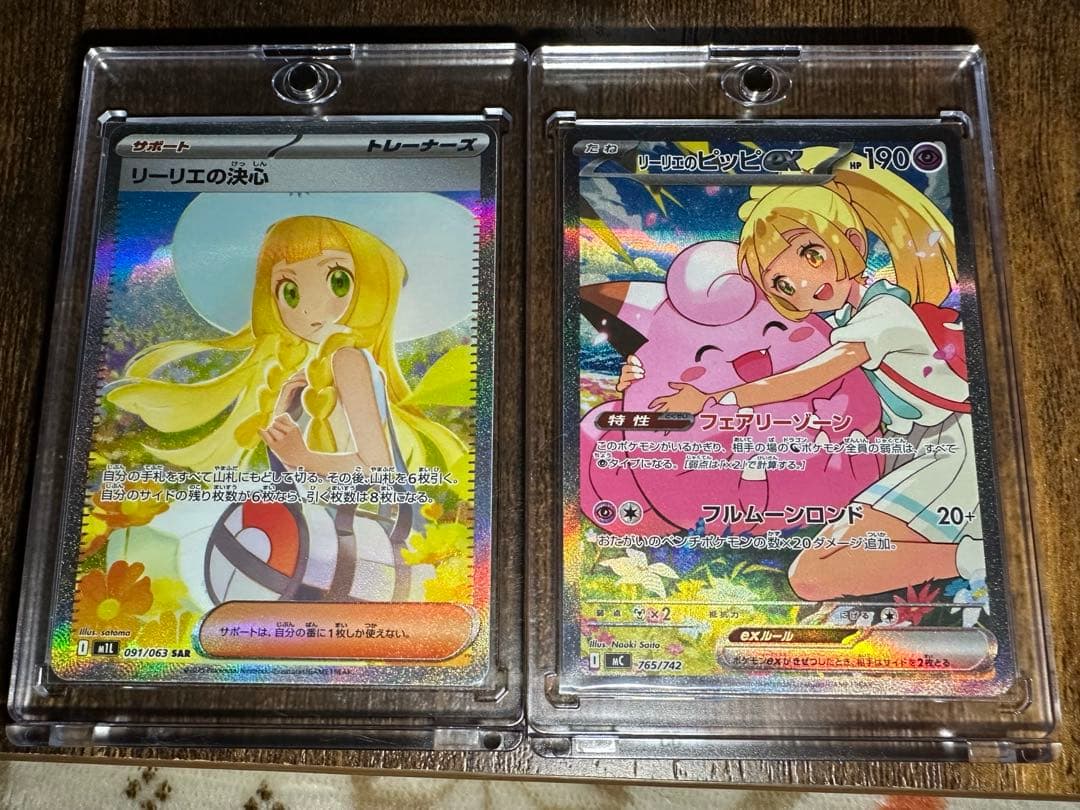 リーリエの決心、リーリエピッピSAR おまけつき！