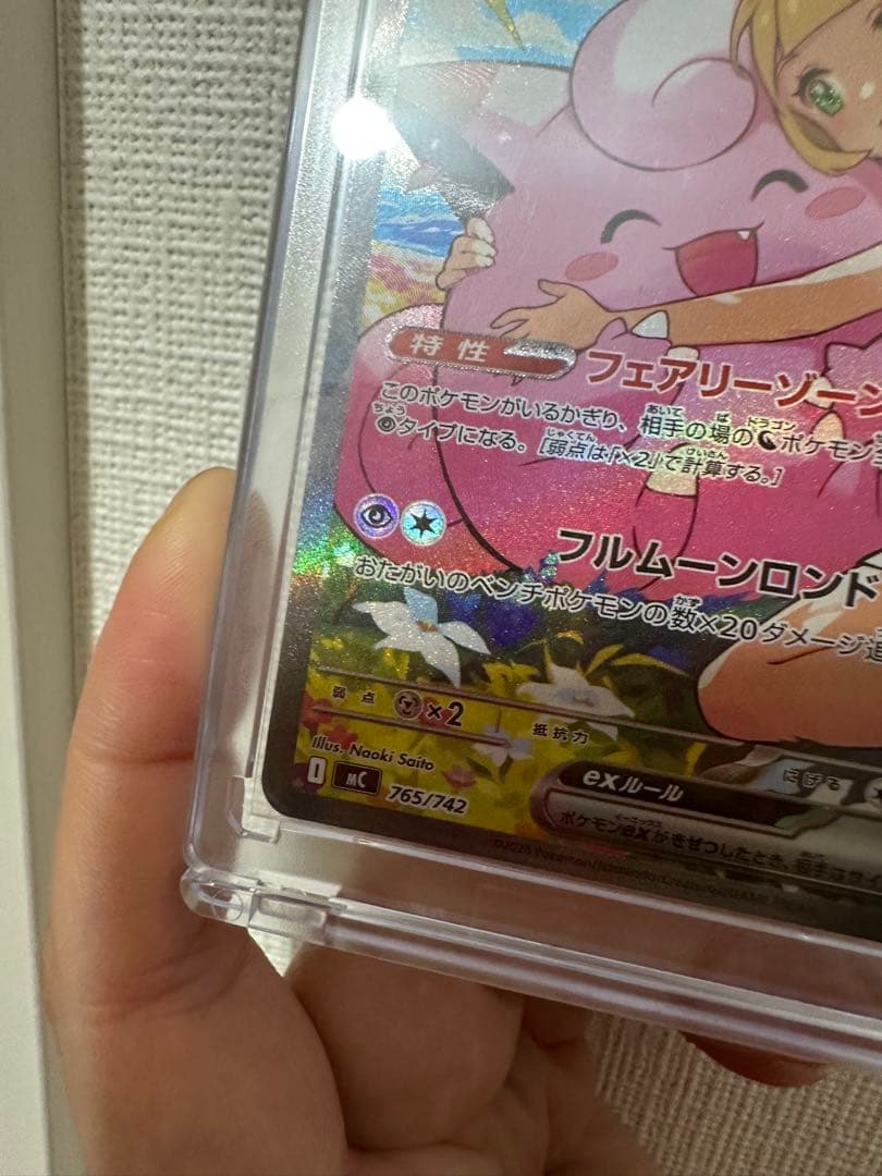 リーリエの決心、リーリエピッピSAR おまけつき！