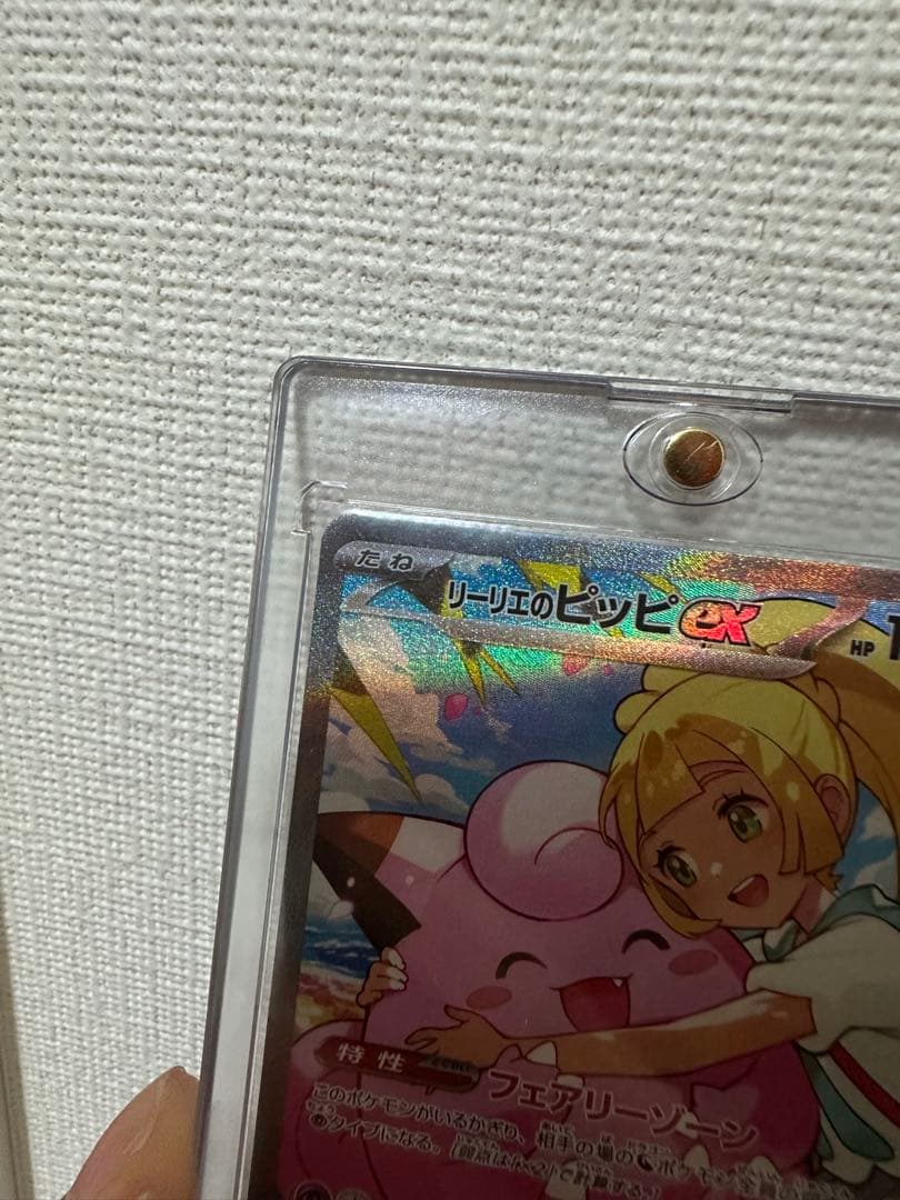 リーリエの決心、リーリエピッピSAR おまけつき！