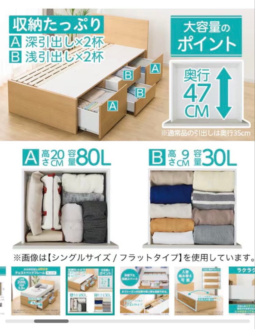 【引取り限定】ニトリ　シングルベッドフレーム(ジオ チェスト40J WW)