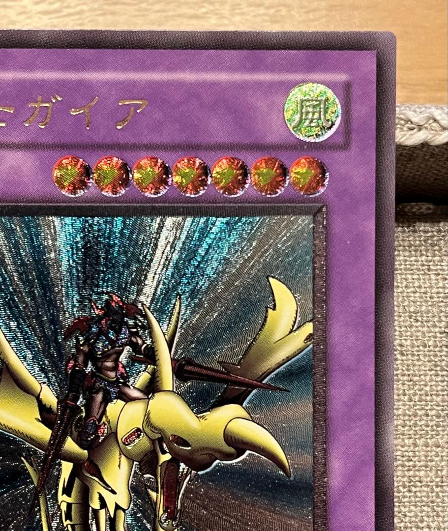 遊戯王カード 竜騎士ガイア 309-057 レリーフ