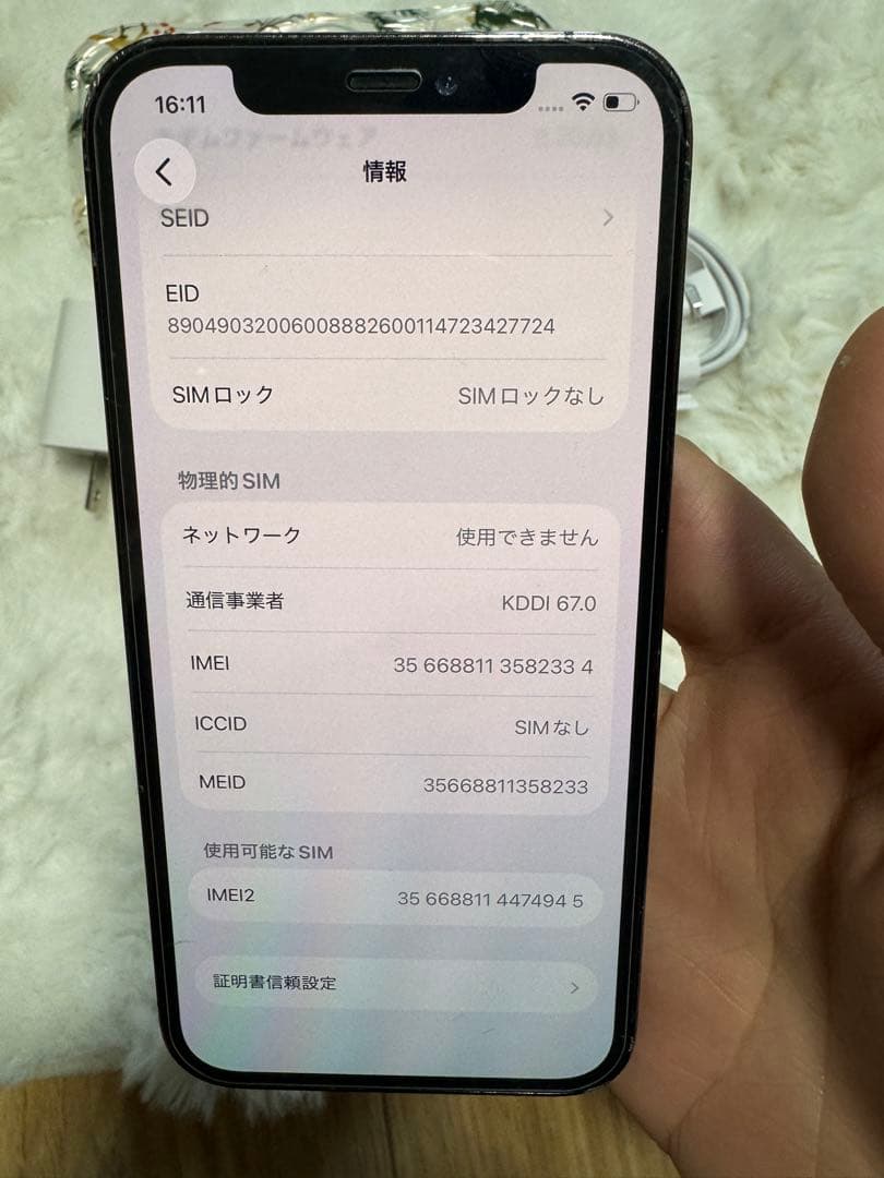 iPhone 12 pro Simフリー