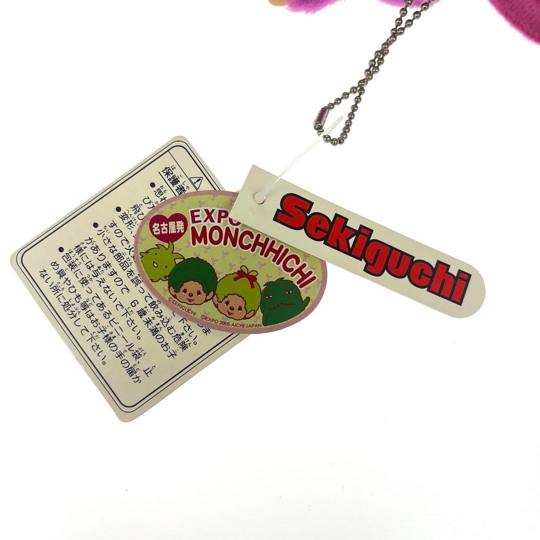 モンチッチ 愛・地球博　愛知万博2005 EXPOうさみみ