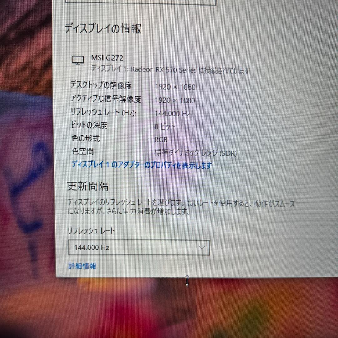 MSI 144Hz 27インチ ゲーミングモニター