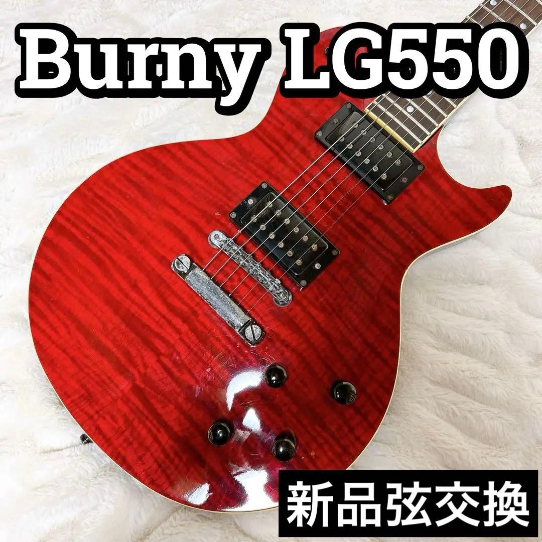 Burny LG 550 バーニー レスポールタイプ Gotoh FHMピック