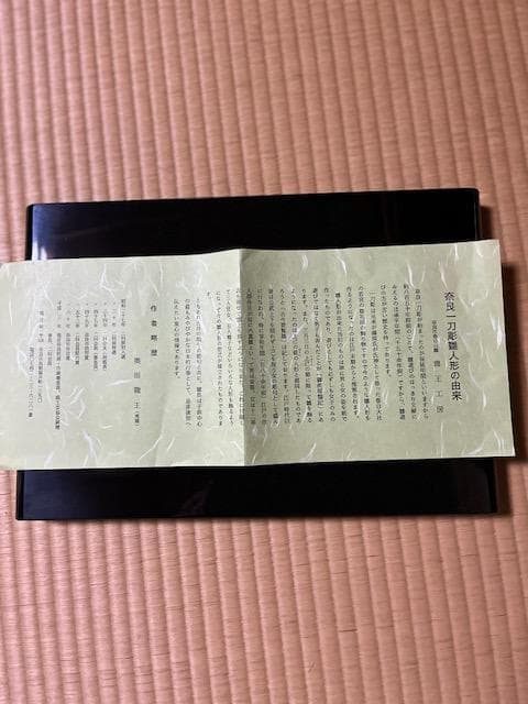 kuu 奈良一刀彫　立雛　奥田龍王作