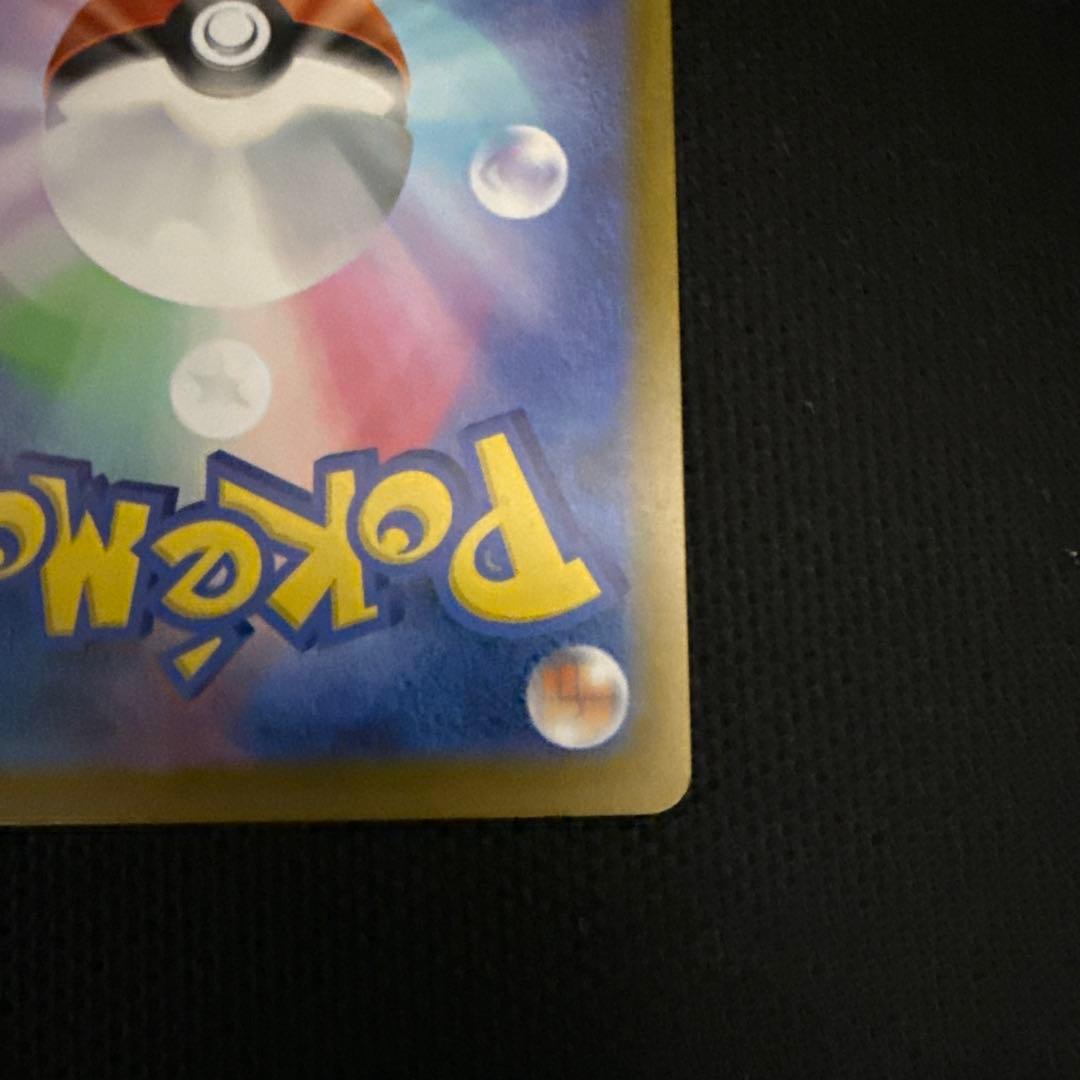 ピカチュウex テラスタル MEGAドリームex