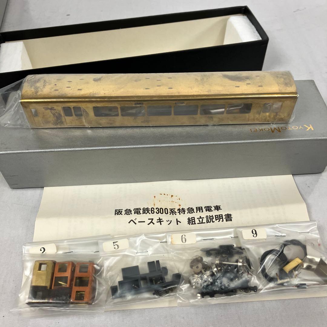 ▽ KYOTO MOKEI 京都模型(HOキット)、阪急電鉄　まとめ売り5点