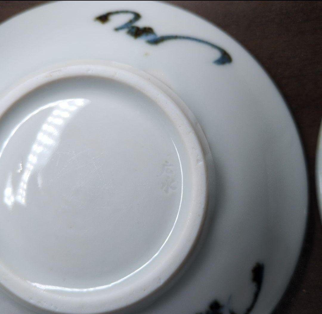 広永窯(坪島土平) 食器セット＆在銘 呉須赤絵 カップ＆ソーサー 4客セット