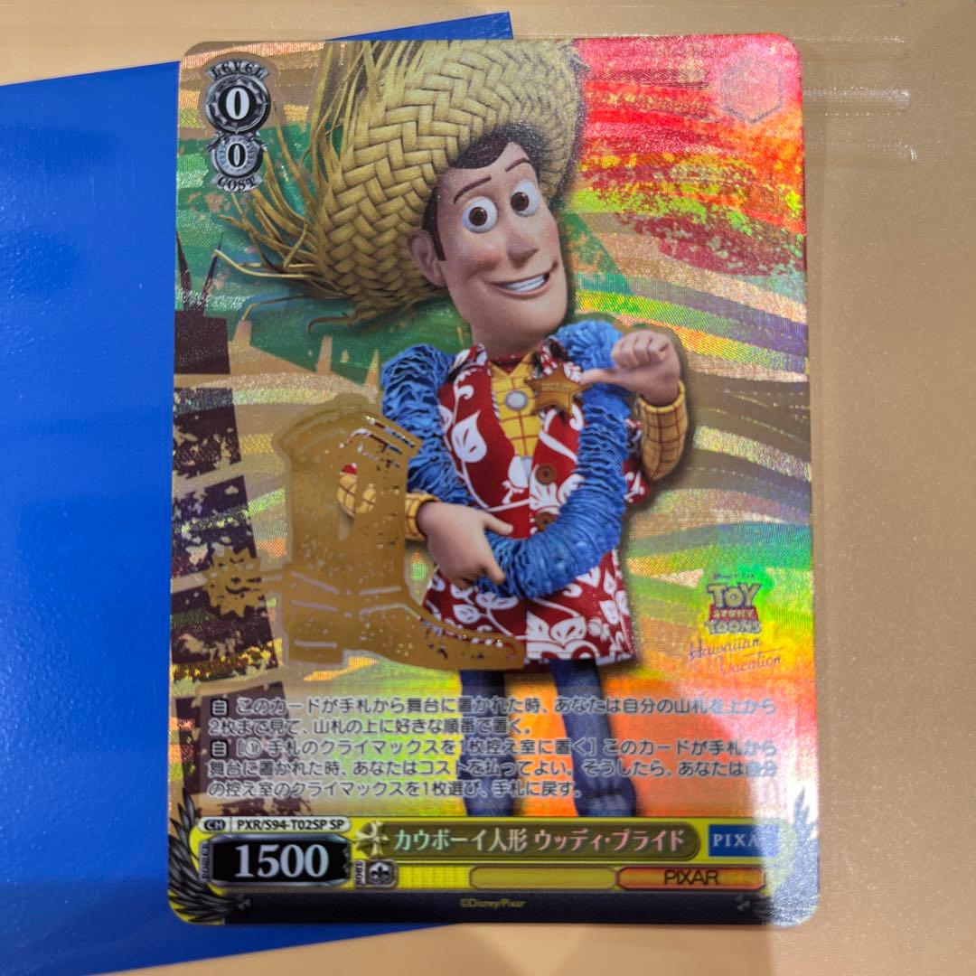 ヴァイスシュヴァルツ カウボーイ人形 ウッディ・プライド SP