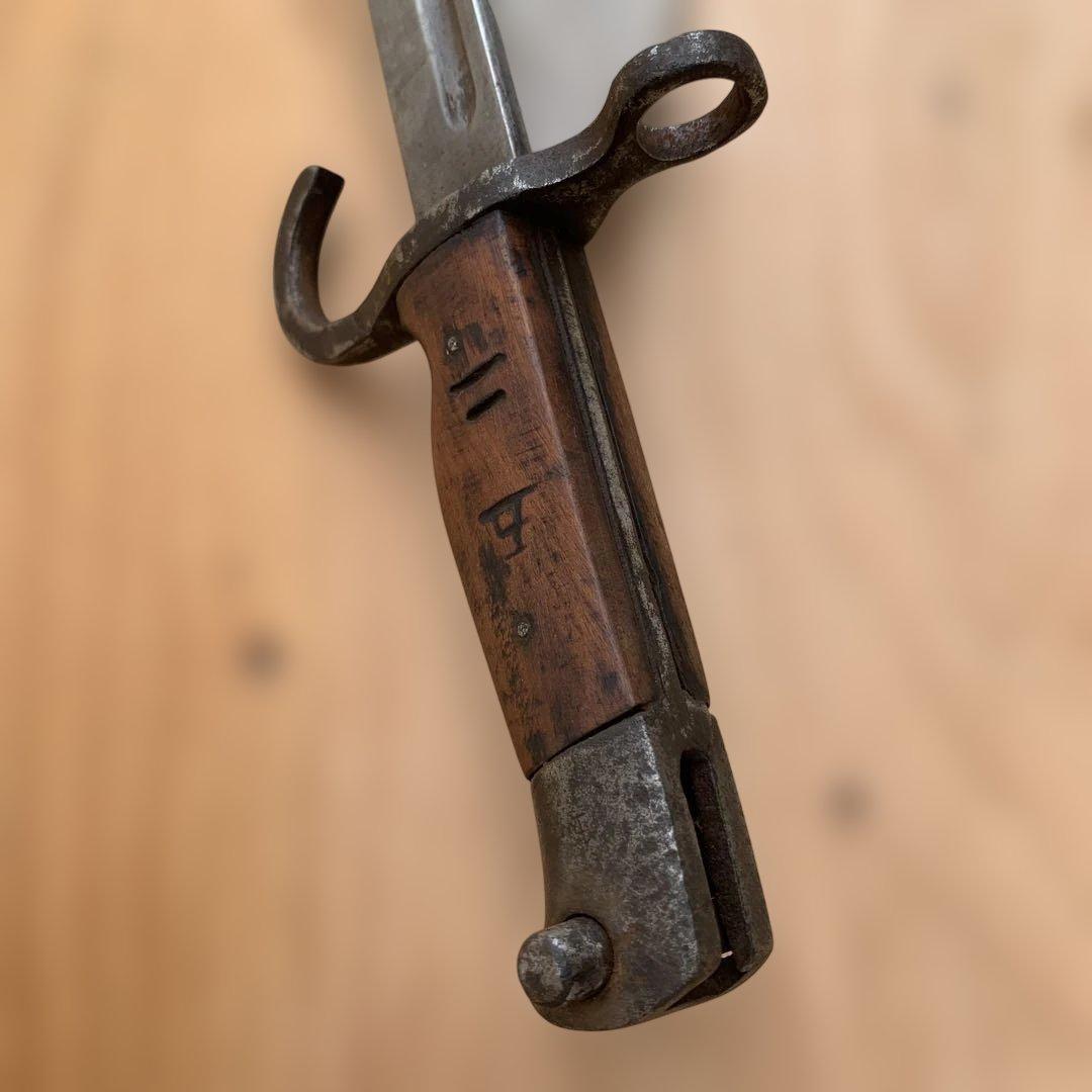 旧日本軍、三十年式銃剣(レプリカ）3点