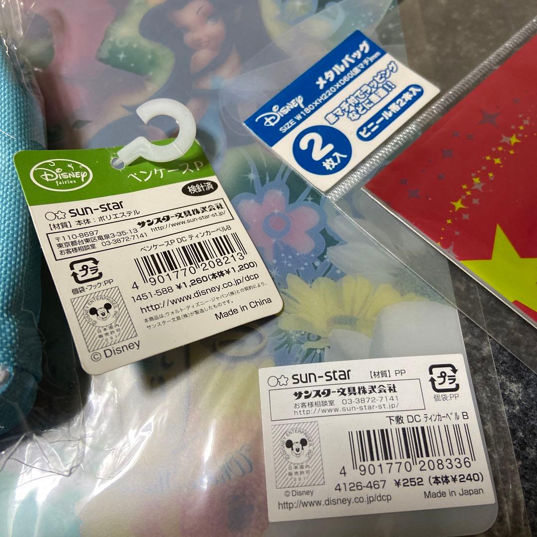 新品　サンスター　ディズニーティンカーベル　ペンケース＆下敷き＆メタルバッグ