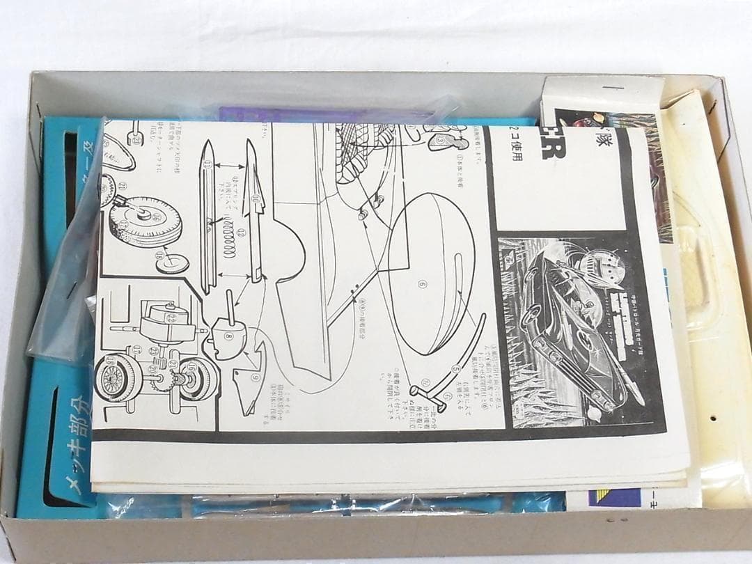 東京シャープ 宇宙パトロールガード隊 ライトニング バット サンダー プラモデル