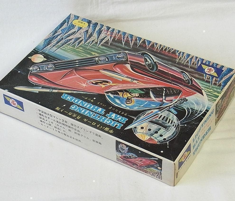 東京シャープ 宇宙パトロールガード隊 ライトニング バット サンダー プラモデル