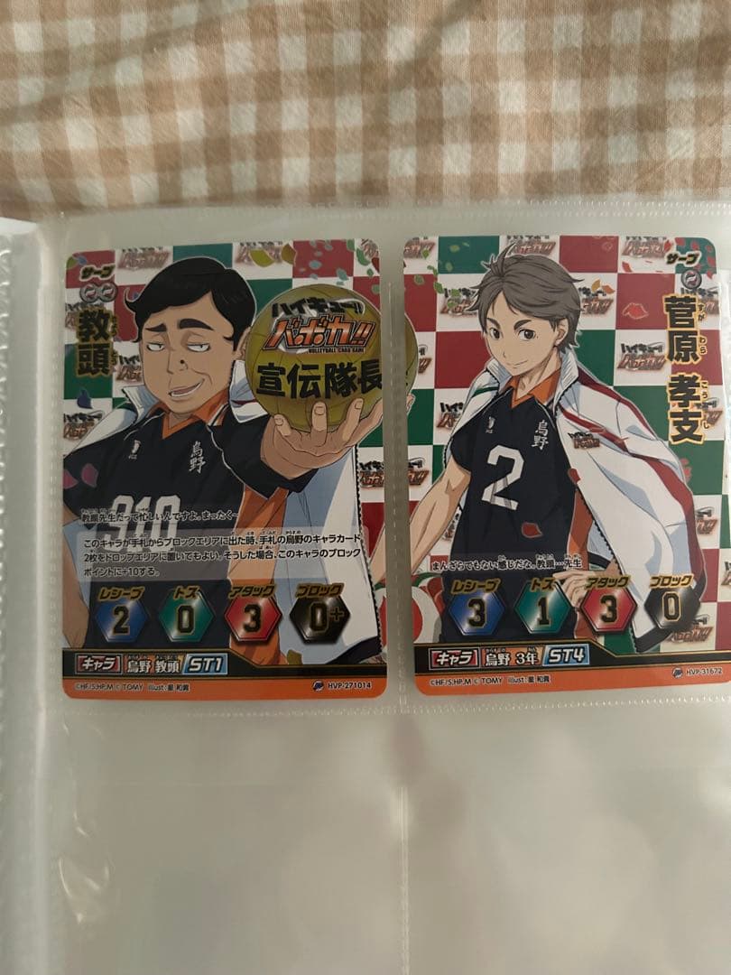 ハイキュー!!バボカ‼︎スペシャルコレクションファイル‼︎プロモカード4枚セット付き