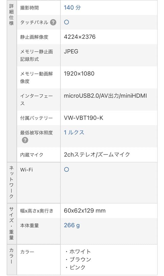 【美品】 パナソニック ビデオカメラ HC-W590M