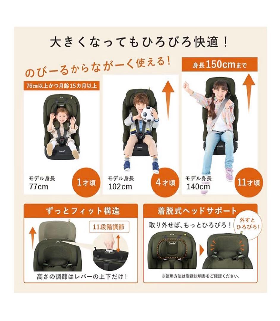 専用！美品⭐︎Combi ISOFIX対応チャイルドシート