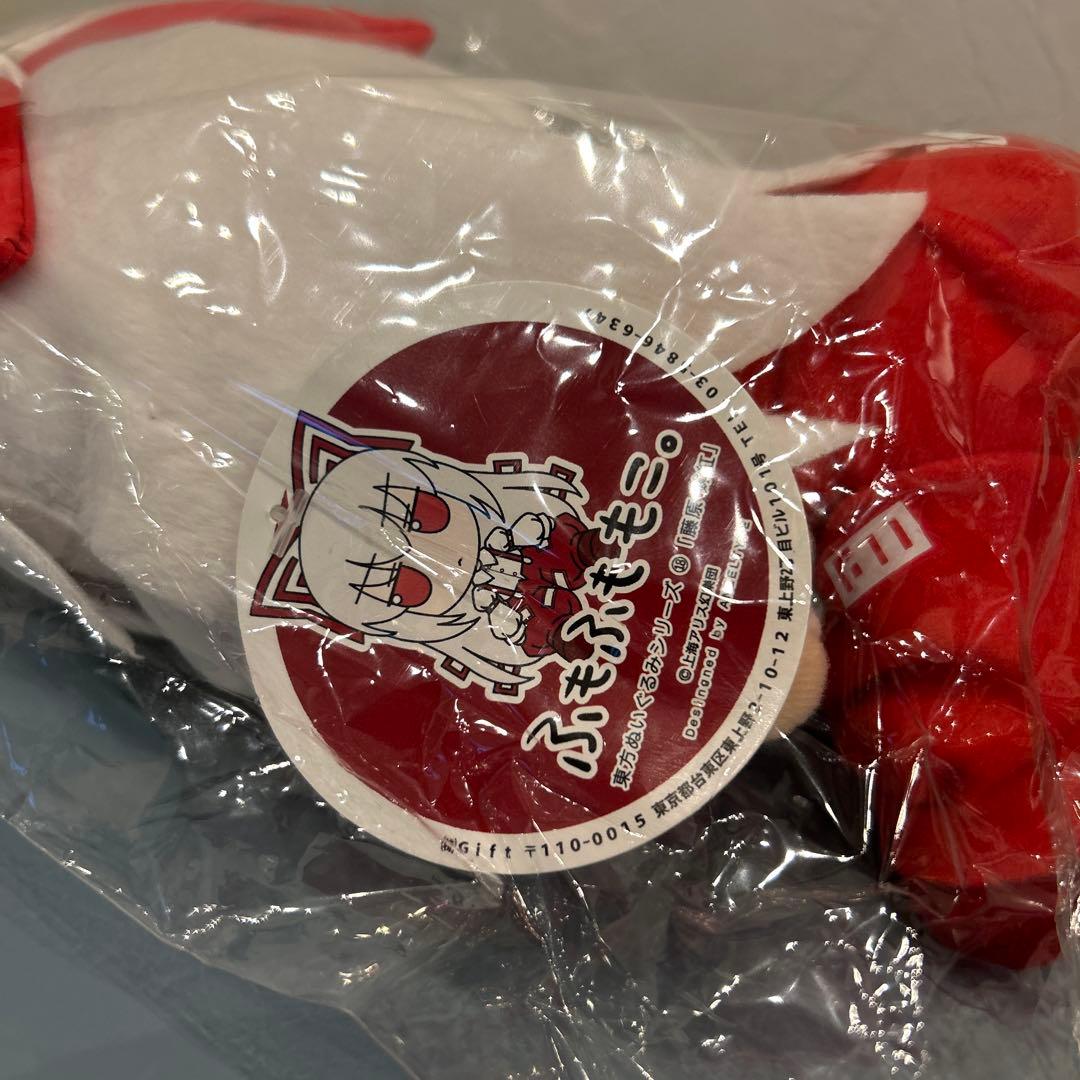 東方ぬいぐるみシリーズ18 藤原妹紅 ふもふももこ タグ付き