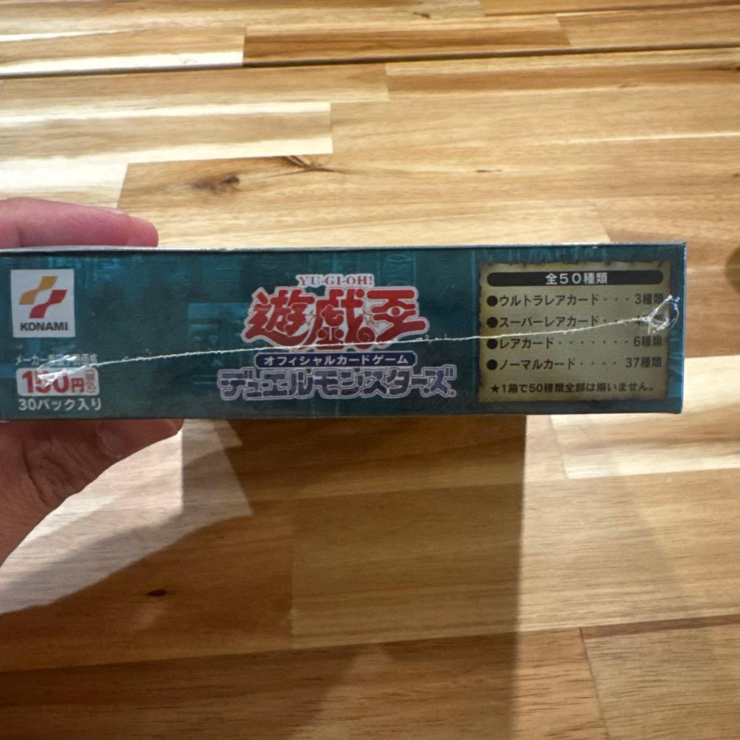 遊戯王　新たなる支配者　未開封