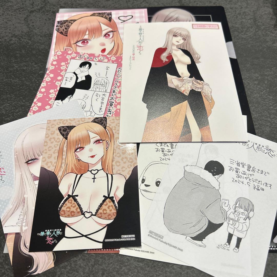 その着せ替え人形は恋をする　13巻　特典　全種類