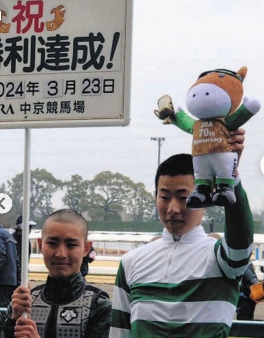 希少レアJRA 70周年記念　ターフィー　ぬいぐるみ　馬　非売品