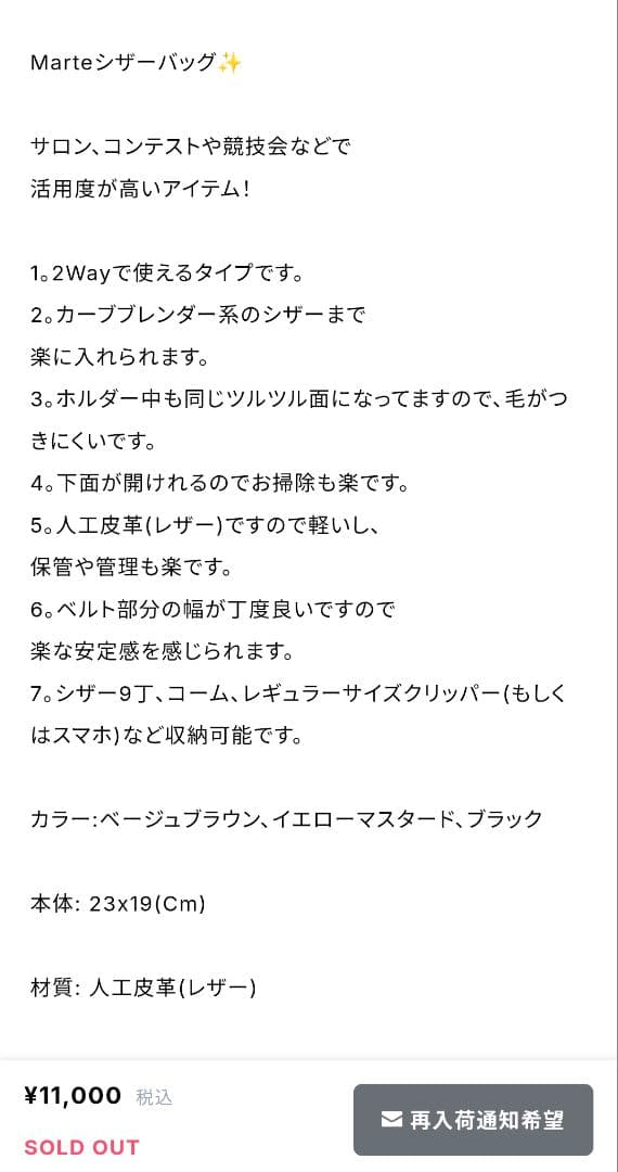 marte シザーケース シザーバッグ