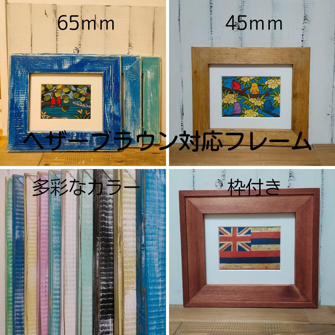 ヤス② ヘザーブラウン　無塗装パインM6