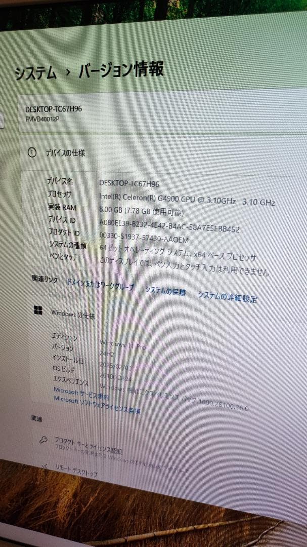 【美品】Win11 富士通 ESPRIMO D588/VX SSD 512GB