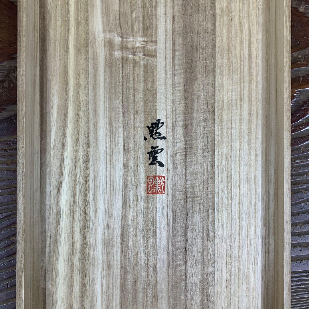 掛け軸2セット 佐藤黙雲作「四季 芭蕉風月」、小松玄澄作「白珪尚可磨」