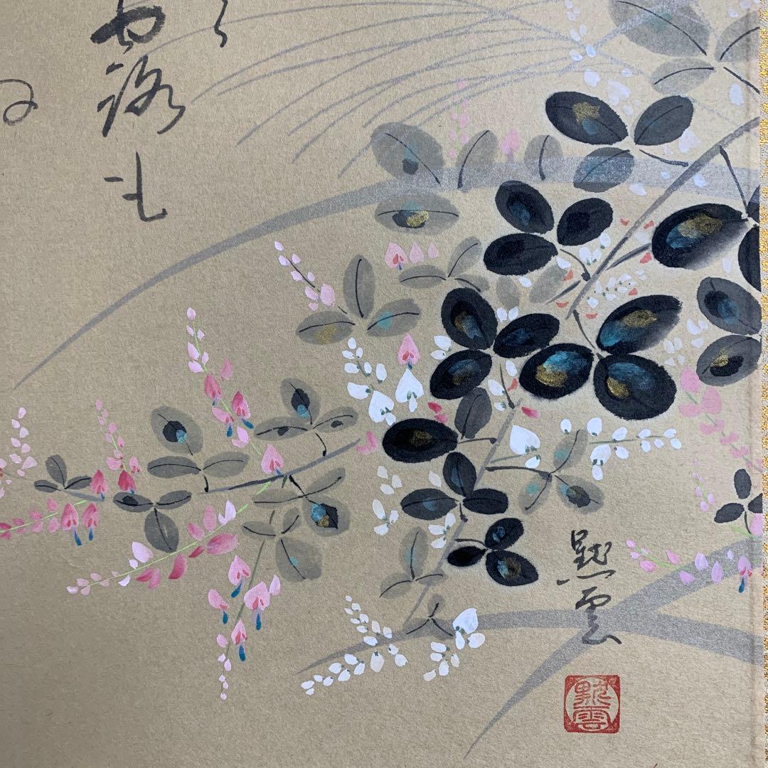 掛け軸2セット 佐藤黙雲作「四季 芭蕉風月」、小松玄澄作「白珪尚可磨」