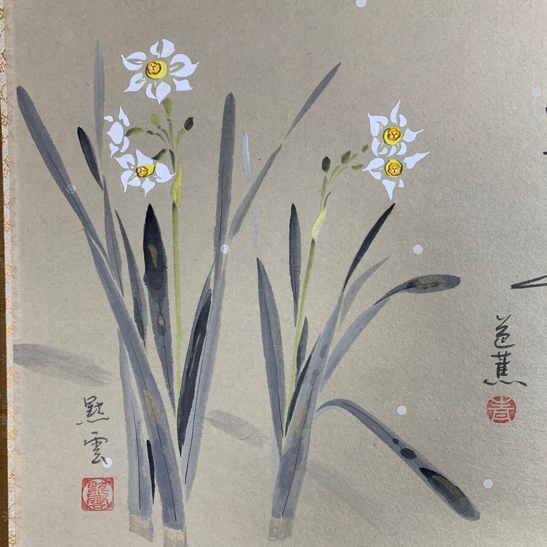 掛け軸2セット 佐藤黙雲作「四季 芭蕉風月」、小松玄澄作「白珪尚可磨」