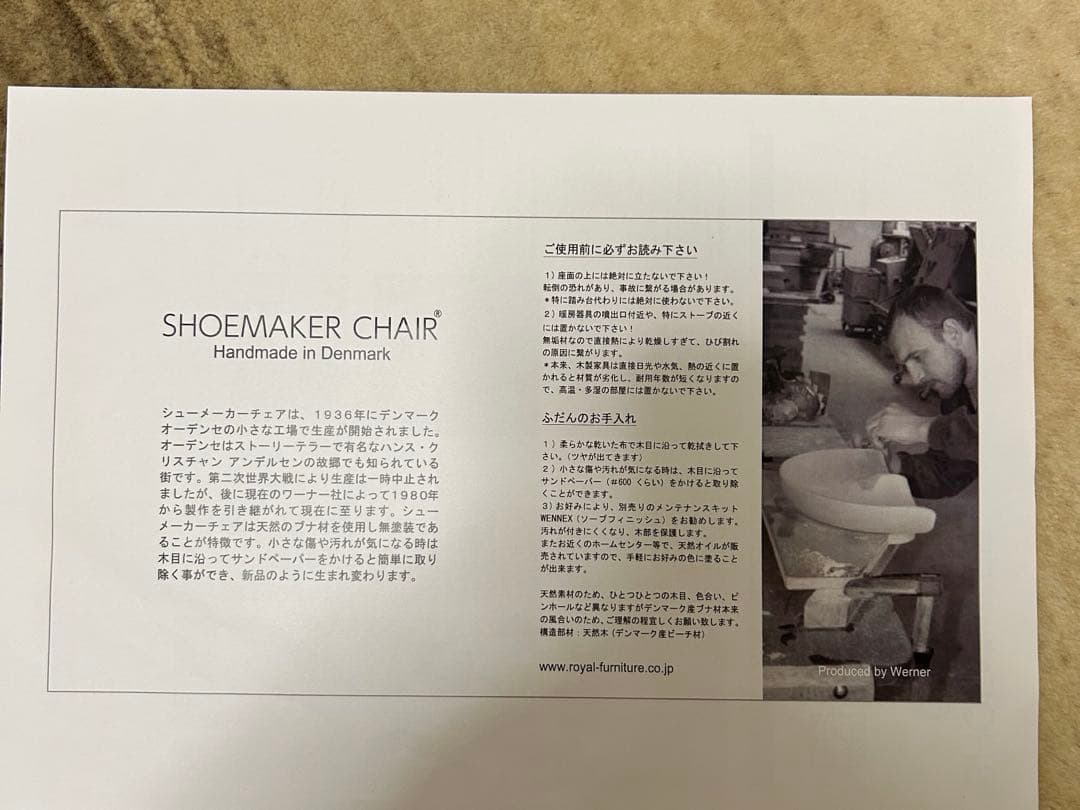 WERNERワーナー SHOEMAKER シューメーカーチェア49cm