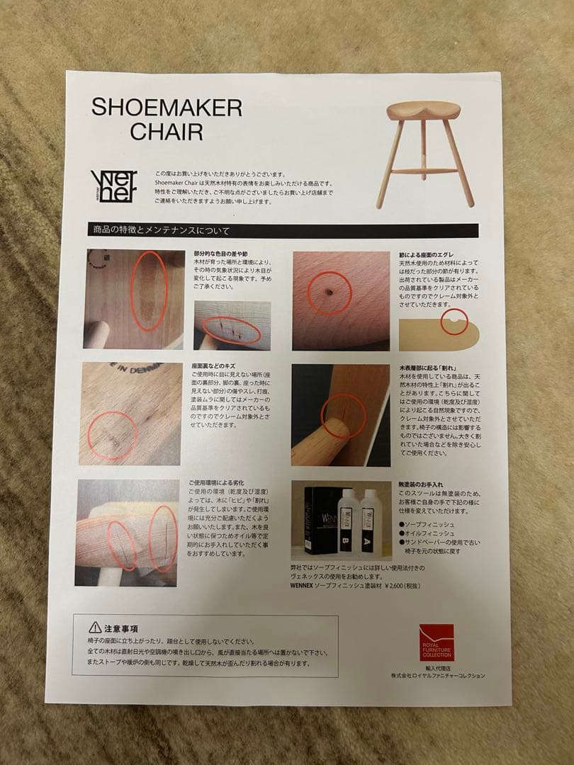 WERNERワーナー SHOEMAKER シューメーカーチェア49cm