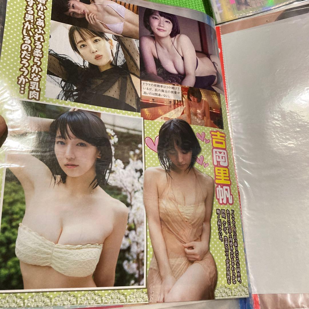 最終価格　吉岡里帆切り抜き　大量308ページ