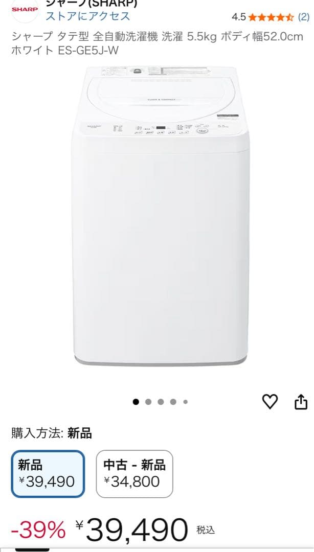 ［美品］シャープ2021年製　使用少　簡易乾燥付5.5kg ES-TX5EJ-W