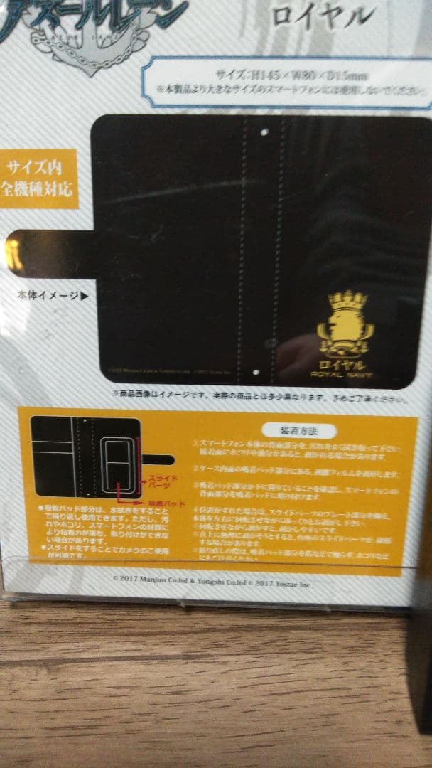 アズールレーンロイヤル陣営セット