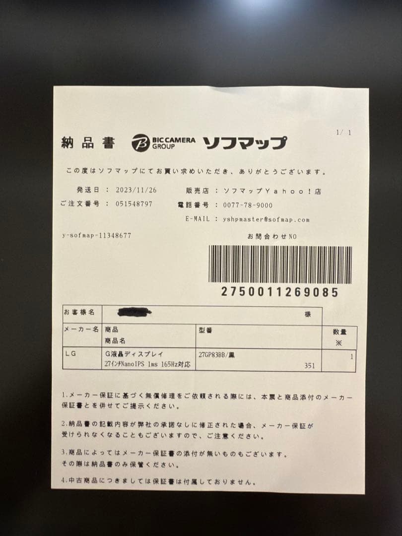 LG 27GP83B-B 27インチ ゲーミングモニター